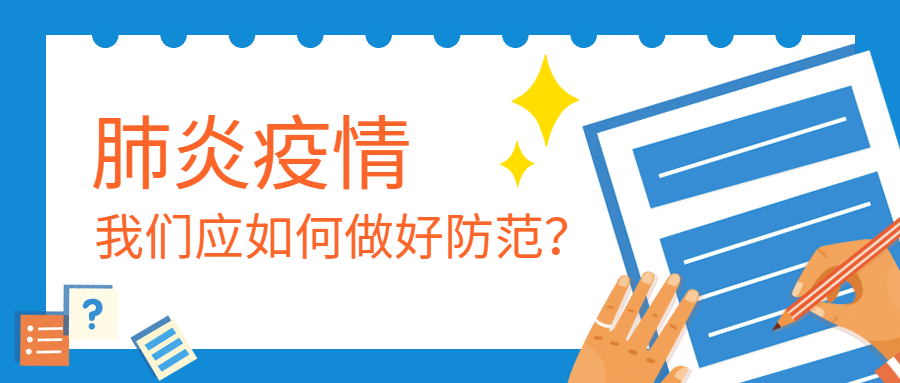 中儀宇盛疫情防控防疫丨安全生產(chǎn)(圖1) 中儀宇盛疫情防控防疫丨安全生產(chǎn)(圖1)