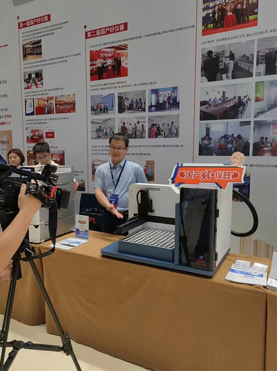 中儀宇盛“2023中國(guó)科學(xué)儀器發(fā)展年會(huì)”榮獲新獎(jiǎng)(圖6) 1-2305220THB18.jpg